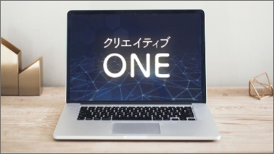 クリエイティブONE